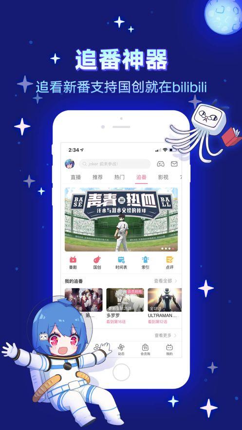 嗶哩嗶哩,打造年輕一代文化娛樂新陣地