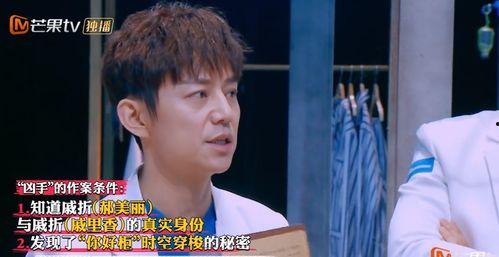 明星大偵探第九季,懸疑升級(jí)，明星偵探團(tuán)再戰(zhàn)迷霧之謎