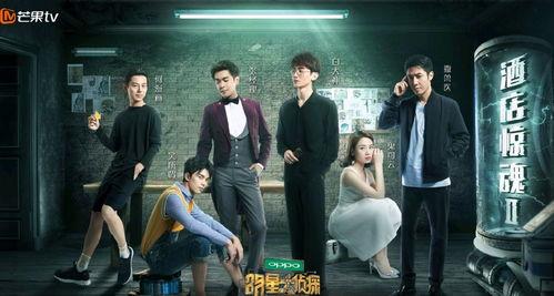 明星大偵探第五季免費(fèi)觀看完整版,懸疑狂歡，免費(fèi)解鎖完整版