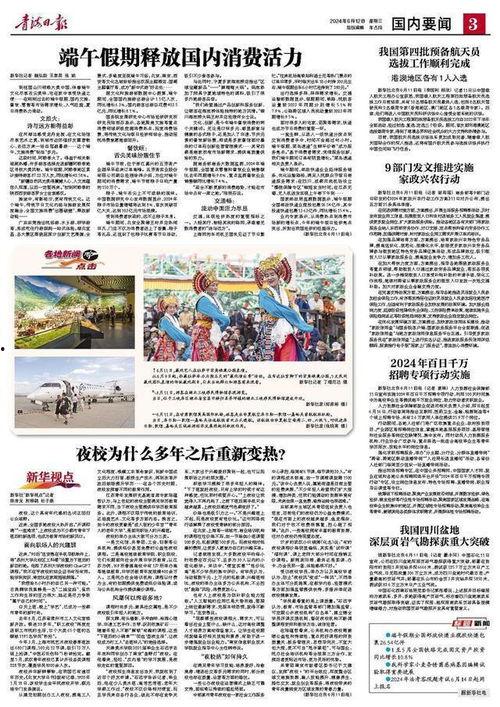 今日早報每日熱點15條新聞簡報,聚焦熱點，盤點每日15大新聞動態(tài)