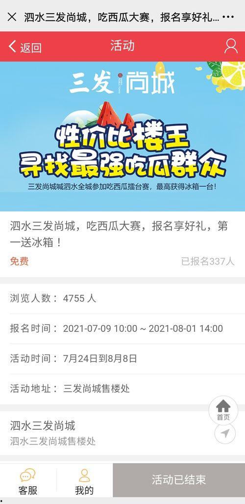 朝陽號外官網(wǎng)免費吃瓜,免費吃瓜盛宴，暢享夏日清涼！